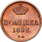 Reverse Polushka (1/4 Kopek) 1852 ВМ Warsaw Mint