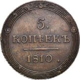 Reverse 5 Kopeks 1810 КМ Suzun Mint