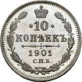Reverse 10 Kopeks 1901 СПБ АР
