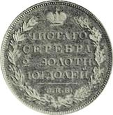 Reverse Poltina 1826 СПБ НГ An eagle with lowered wings