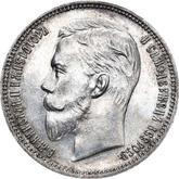 Obverse Rouble 1908 (ЭБ)