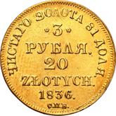 Reverse 3 Rubles - 20 Zlotych 1836 СПБ ПД