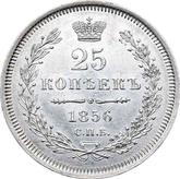 Reverse 25 Kopeks 1856 СПБ ФБ