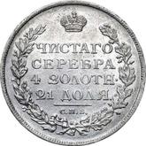 Reverse Rouble 1812 СПБ МФ An eagle with raised wings