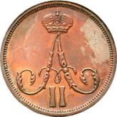 Obverse 1 Kopek 1862 ВМ Warsaw Mint