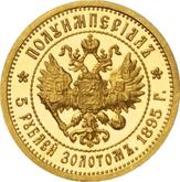 Reverse 1/2 Imperial - 5 Roubles 1895 (АГ)