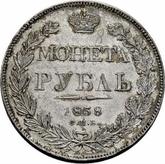 Reverse Rouble 1838 СПБ НГ The eagle of the sample of 1841