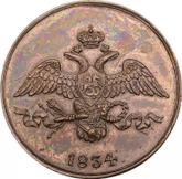 Obverse 2 Kopeks 1834 СМ An eagle with lowered wings