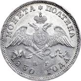 Obverse Poltina 1830 СПБ НГ An eagle with lowered wings