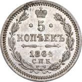 Reverse 5 Kopeks 1864 СПБ НФ 750 silver