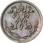 Obverse 1/4 Kopek 1898 Pattern Berlin Mint