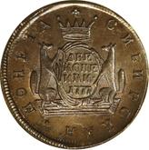 Reverse 2 Kopeks 1777 КМ Siberian Coin
