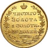 Reverse 5 Roubles 1829 СПБ ПД An eagle with lowered wings