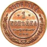 Reverse 1 Kopek 1906 СПБ