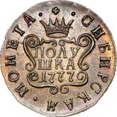Reverse Polushka (1/4 Kopek) 1777 КМ Siberian Coin