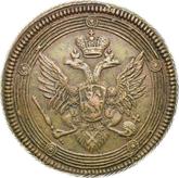 Obverse 5 Kopeks 1804 ЕМ Yekaterinburg Mint