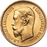 Obverse 5 Roubles 1903 (АР)