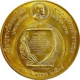 Reverse 6000 Baht BE 2535 (1992) Princess Sirindhorn's Magsaysay Foundation Award