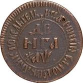 Reverse Denga (1/2 Kopek) ҂АΨ (1700) ВСЕЯ РWССIИ САМОДЕРЖАВНЫ ПОВЕЛИТЕЛЬ