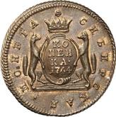 Reverse 1 Kopek 1764 Siberian Coin