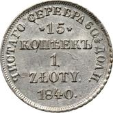 Reverse 15 Kopeks - 1 Zloty 1840 НГ