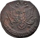 Obverse 5 Kopeks 1781 ЕМ Yekaterinburg Mint