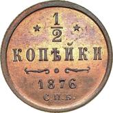Reverse 1/2 Kopek 1876 СПБ