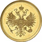 Obverse 25 Roubles 1876 СПБ In memory of the 30th anniversary of Grand Duke Vladimir Alexandrovich