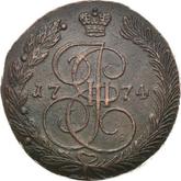 Reverse 5 Kopeks 1774 ЕМ Yekaterinburg Mint