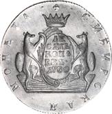 Reverse 10 Kopeks 1780 КМ Siberian Coin