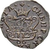 Reverse Polushka (1/4 Kopek) 1772 КМ Siberian Coin