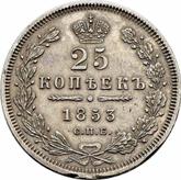 Reverse 25 Kopeks 1853 СПБ HI Eagle 1850-1858