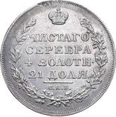 Reverse Rouble 1818 СПБ ПС An eagle with raised wings