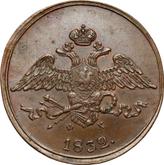 Obverse 5 Kopeks 1832 ЕМ ФХ An eagle with lowered wings
