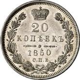 Reverse 20 Kopeks 1850 СПБ ПА Eagle 1849-1851