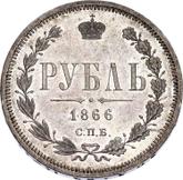 Reverse Rouble 1866 СПБ НФ