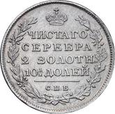 Reverse Poltina 1816 СПБ ПС An eagle with raised wings