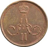Obverse 1 Kopek 1865 ЕМ Yekaterinburg Mint
