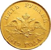Obverse 5 Roubles 1819 СПБ МФ An eagle with lowered wings