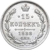 Reverse 15 Kopeks 1888 СПБ АГ