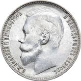 Obverse Rouble 1899 (ЭБ)