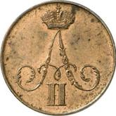 Obverse 1 Kopek 1858 ВМ Warsaw Mint