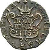 Reverse Polushka (1/4 Kopek) 1775 КМ Siberian Coin