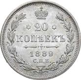 Reverse 20 Kopeks 1889 СПБ АГ