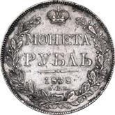 Reverse Rouble 1838 СПБ НГ The eagle of the sample of 1841