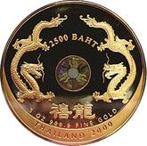 Reverse 2500 Baht BE 2543 (2000) Year of the Dragon
