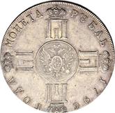 Reverse Rouble 1796 СПБ CLF Pattern With a portrait of Emperor Paul I