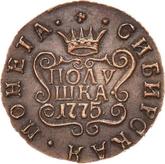 Reverse Polushka (1/4 Kopek) 1775 КМ Siberian Coin