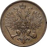 Obverse 3 Kopeks 1861 ВМ Warsaw Mint