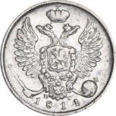 Obverse 10 Kopeks 1814 СПБ ПС An eagle with raised wings